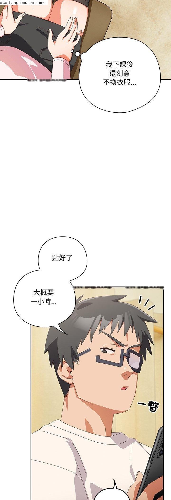 韩国漫画与众不同的兄妹/我家的掌上明珠韩漫_与众不同的兄妹/我家的掌上明珠-第45话在线免费阅读-韩国漫画-第8张图片