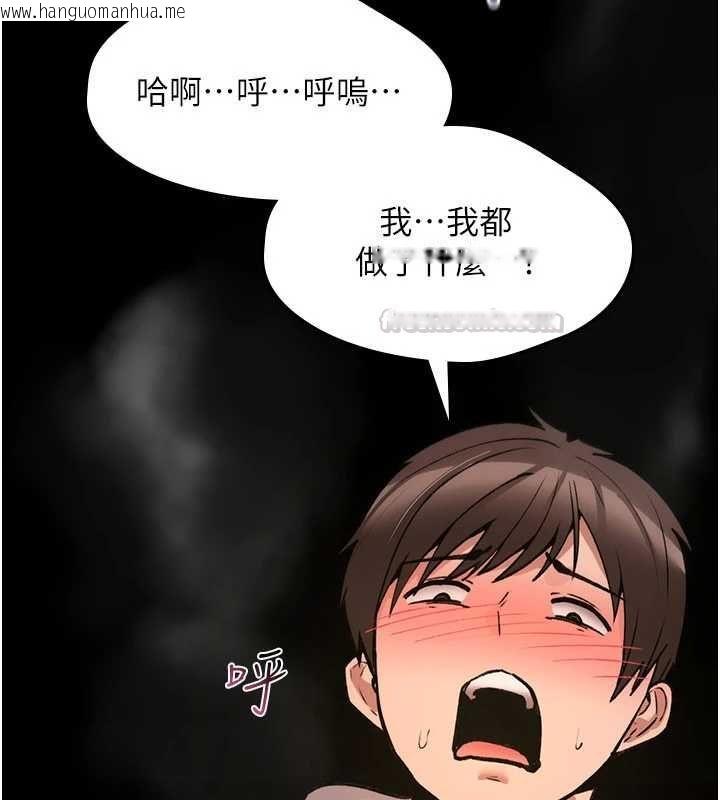 韩国漫画诅咒性转物语韩漫_诅咒性转物语-第27话-鲁蛇肮脏的欲望在线免费阅读-韩国漫画-第60张图片