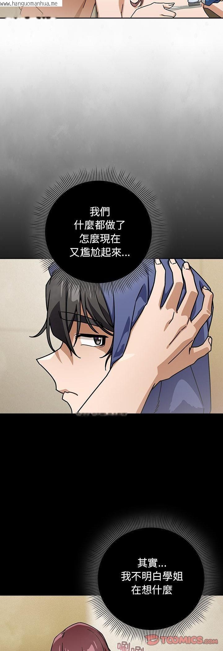 韩国漫画调教开关：第二季韩漫_调教开关：第二季-第36话在线免费阅读-韩国漫画-第25张图片