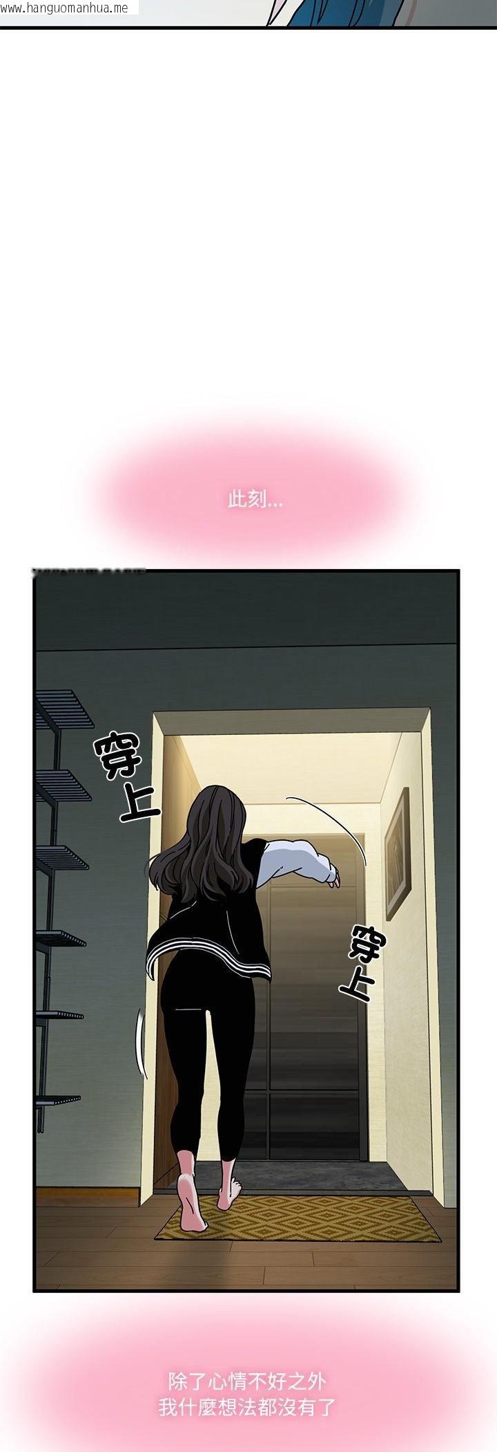 韩国漫画发小碰不得/强制催眠韩漫_发小碰不得/强制催眠-第117话在线免费阅读-韩国漫画-第53张图片