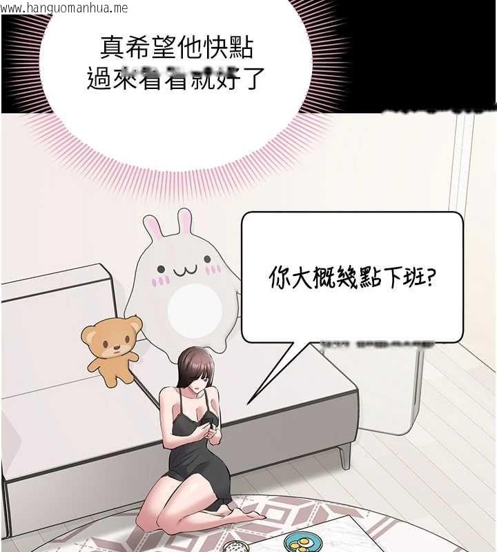 韩国漫画为民服务App韩漫_为民服务App-第10话-这件战袍性感吗?在线免费阅读-韩国漫画-第131张图片