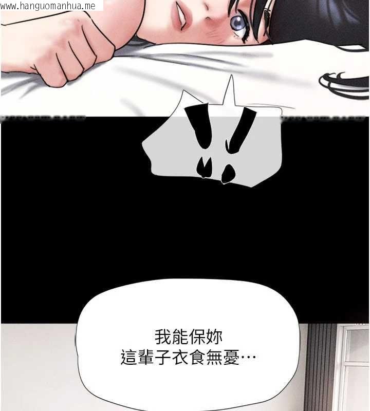 韩国漫画韶恩韩漫_韶恩-第97话-我愿意和大叔一起住在线免费阅读-韩国漫画-第152张图片