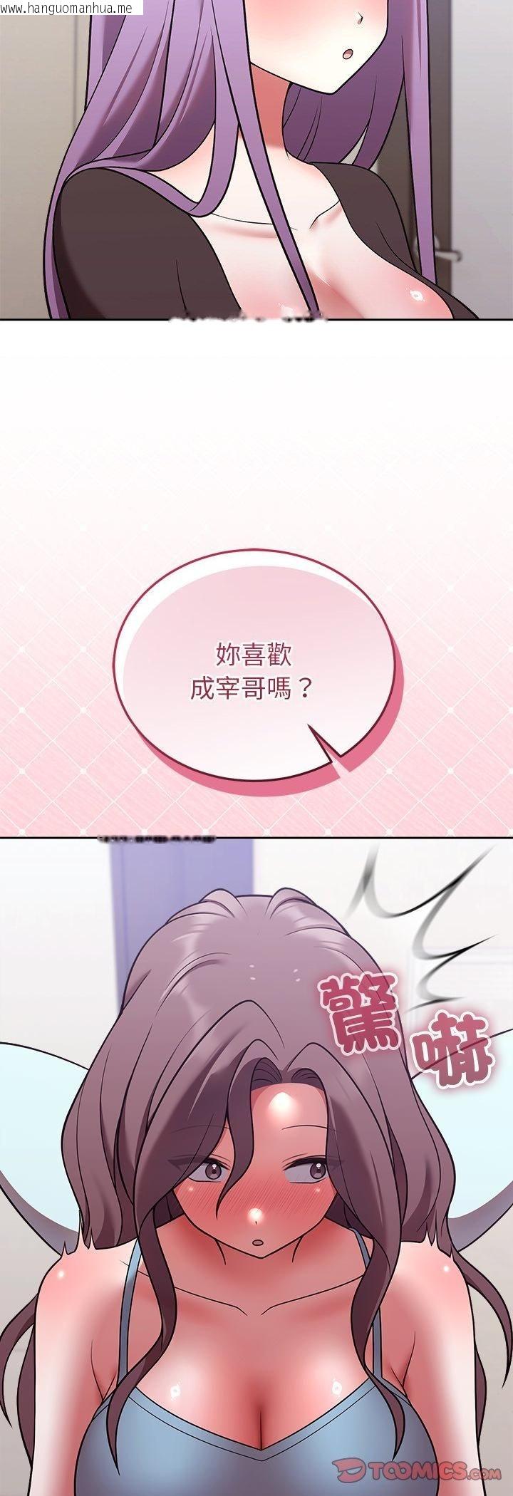 韩国漫画难言之秘/说不出口的秘密韩漫_难言之秘/说不出口的秘密-第45话在线免费阅读-韩国漫画-第43张图片