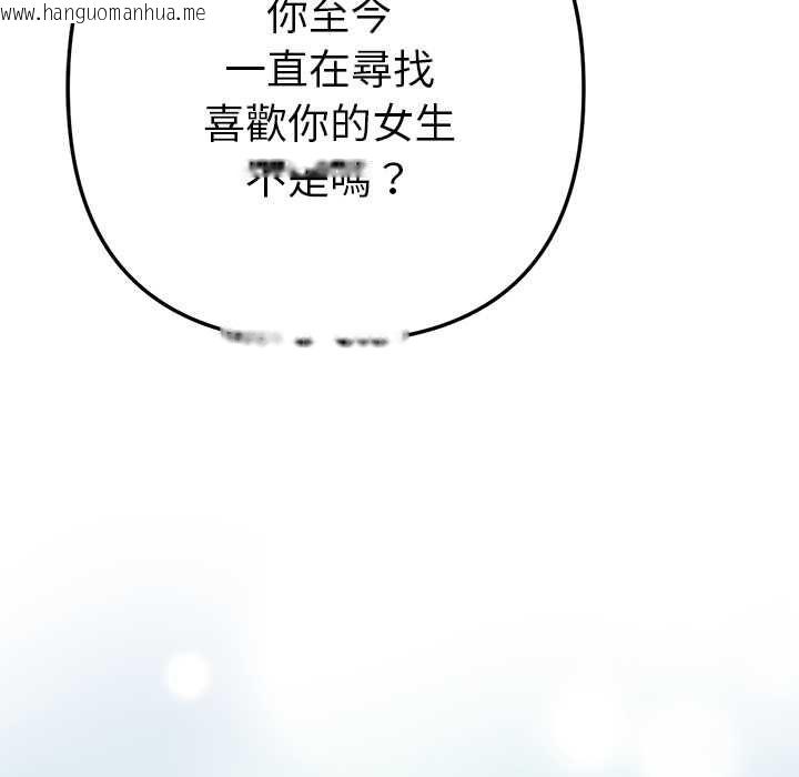 韩国漫画不只是朋友韩漫_不只是朋友-第12话在线免费阅读-韩国漫画-第48张图片