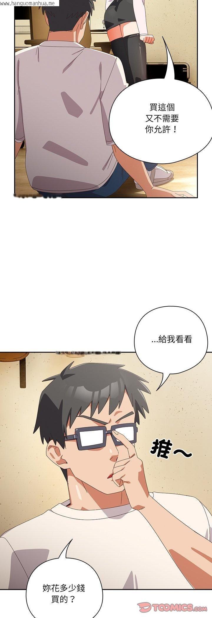 韩国漫画与众不同的兄妹/我家的掌上明珠韩漫_与众不同的兄妹/我家的掌上明珠-第45话在线免费阅读-韩国漫画-第19张图片