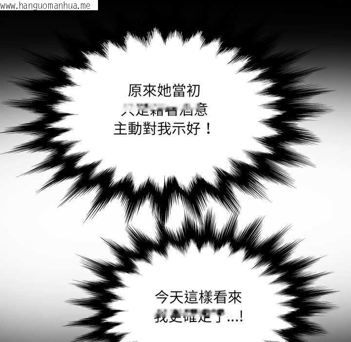 韩国漫画房间里的心跳/有她的小套房韩漫_房间里的心跳/有她的小套房-第33话在线免费阅读-韩国漫画-第55张图片