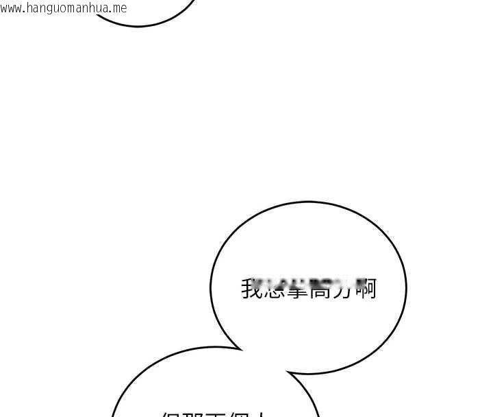 韩国漫画催眠偷心计韩漫_催眠偷心计-第15话-把霸凌女弄哭了在线免费阅读-韩国漫画-第88张图片