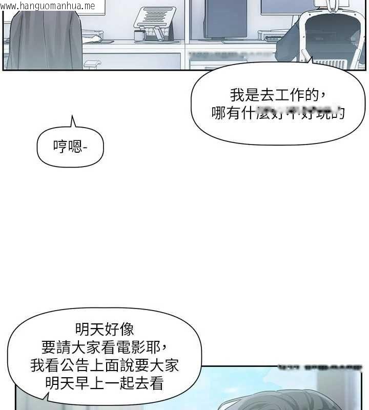 韩国漫画恋爱版本更新中韩漫_恋爱版本更新中-第8话-逐渐泛起涟漪的日常在线免费阅读-韩国漫画-第133张图片