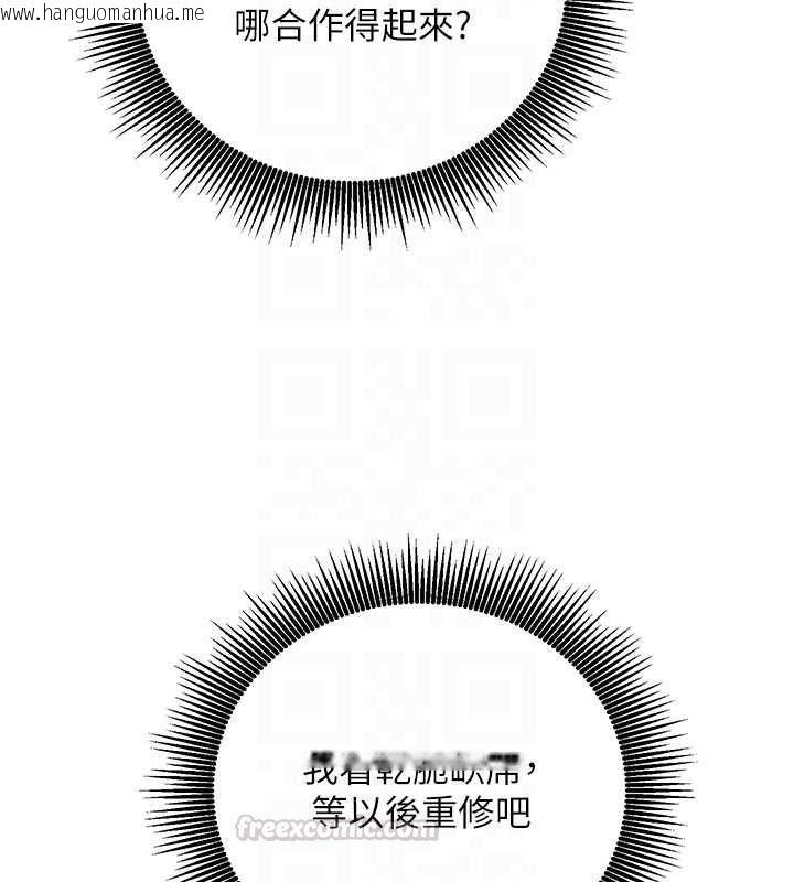 韩国漫画催眠偷心计韩漫_催眠偷心计-第15话-把霸凌女弄哭了在线免费阅读-韩国漫画-第60张图片