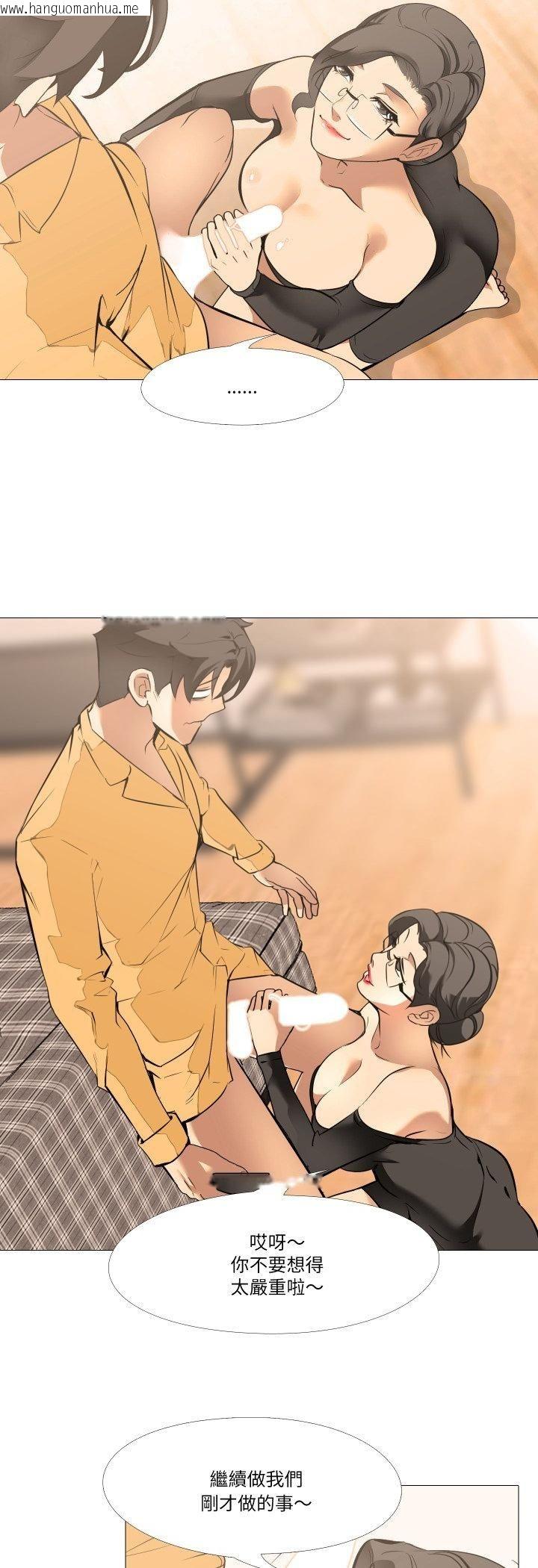 韩国漫画妻子游戏韩漫_妻子游戏-第15话在线免费阅读-韩国漫画-第21张图片