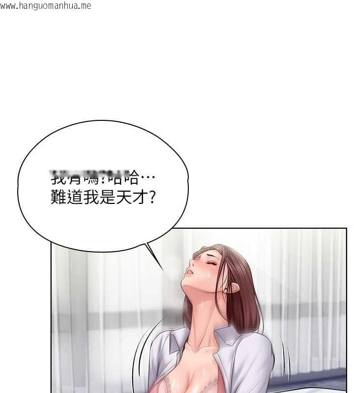 韩国漫画守护妳韩漫_守护妳-第31话-想要就恳求我在线免费阅读-韩国漫画-第62张图片