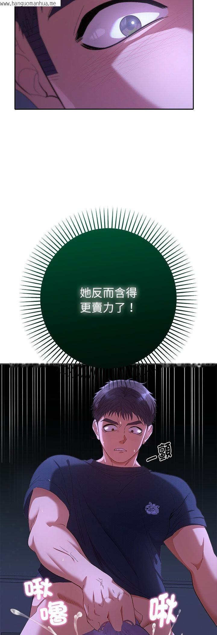 韩国漫画她们教会我的事/全员交往中韩漫_她们教会我的事/全员交往中-第31话在线免费阅读-韩国漫画-第42张图片
