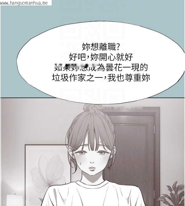 韩国漫画不要恋爱要打砲韩漫_不要恋爱要打砲-第42话-煤气灯效应最佳代言人在线免费阅读-韩国漫画-第79张图片