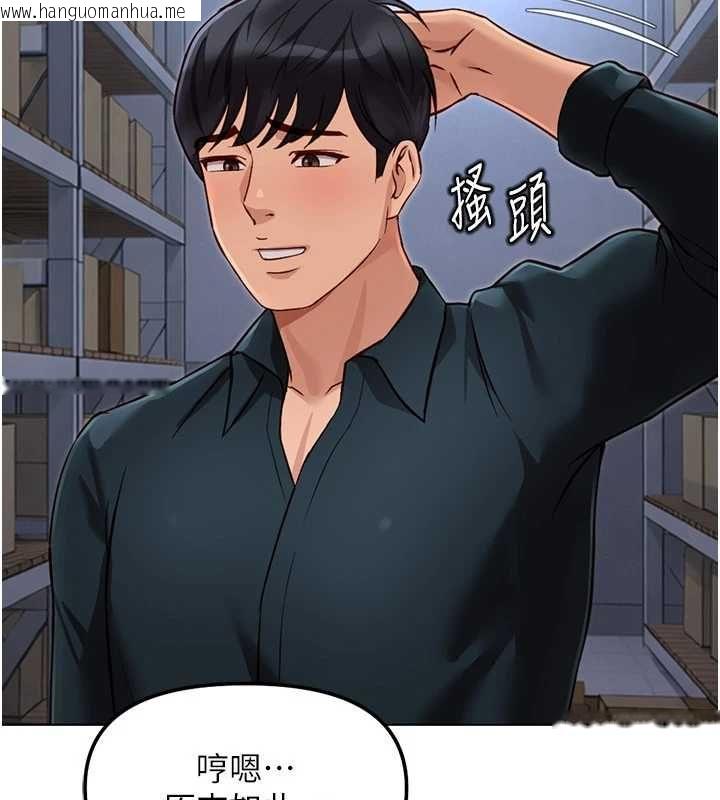 韩国漫画鲁蛇社畜的金手指韩漫_鲁蛇社畜的金手指-第70话-握不住的巨根在线免费阅读-韩国漫画-第5张图片