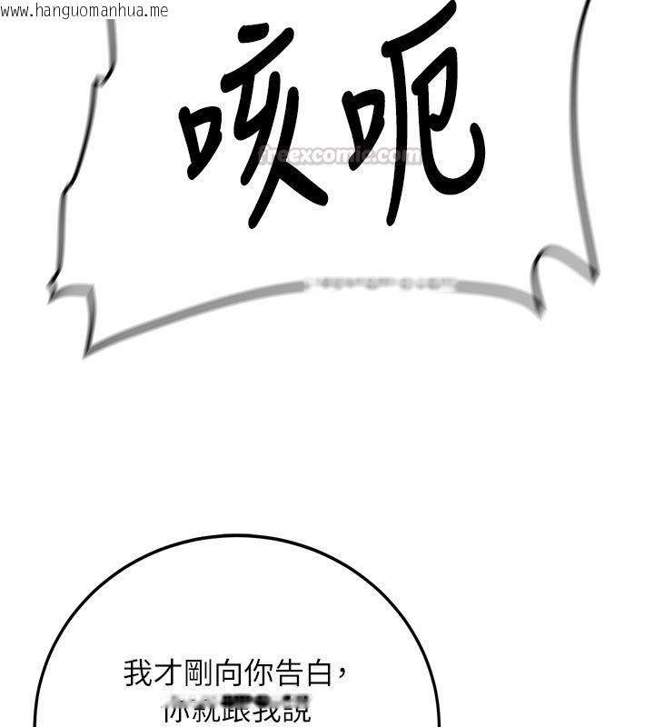 韩国漫画新生老司机韩漫_新生老司机-第33话-妳曾在我的未来蓝图里在线免费阅读-韩国漫画-第120张图片