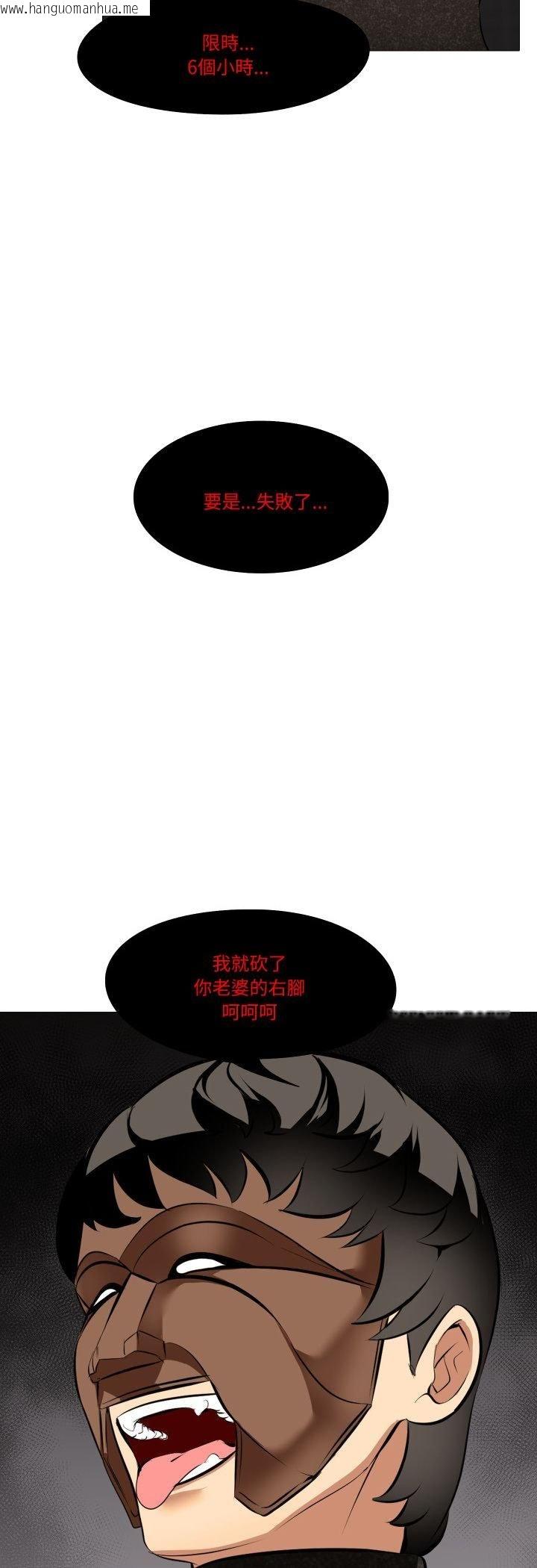 韩国漫画妻子游戏韩漫_妻子游戏-第15话在线免费阅读-韩国漫画-第13张图片