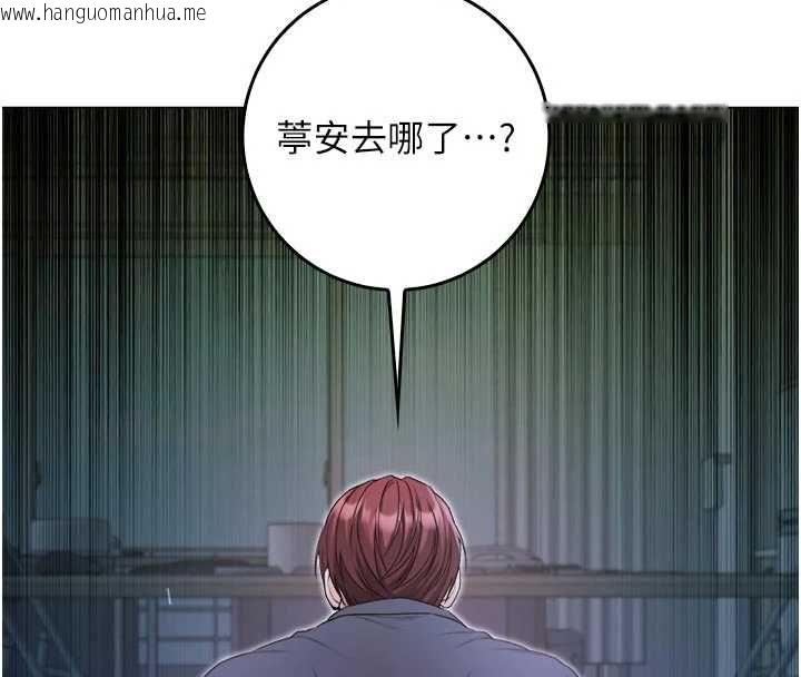 韩国漫画不纯吸血鬼韩漫_不纯吸血鬼-第16话-目睹女友被上完的模样在线免费阅读-韩国漫画-第4张图片