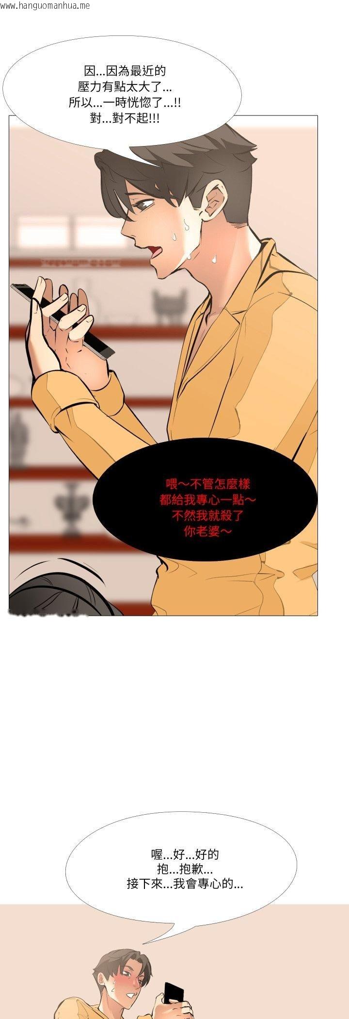 韩国漫画妻子游戏韩漫_妻子游戏-第15话在线免费阅读-韩国漫画-第9张图片