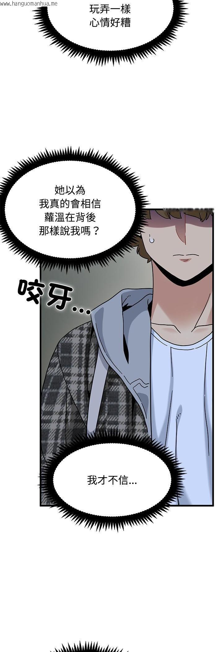 韩国漫画发小碰不得/强制催眠韩漫_发小碰不得/强制催眠-第117话在线免费阅读-韩国漫画-第36张图片
