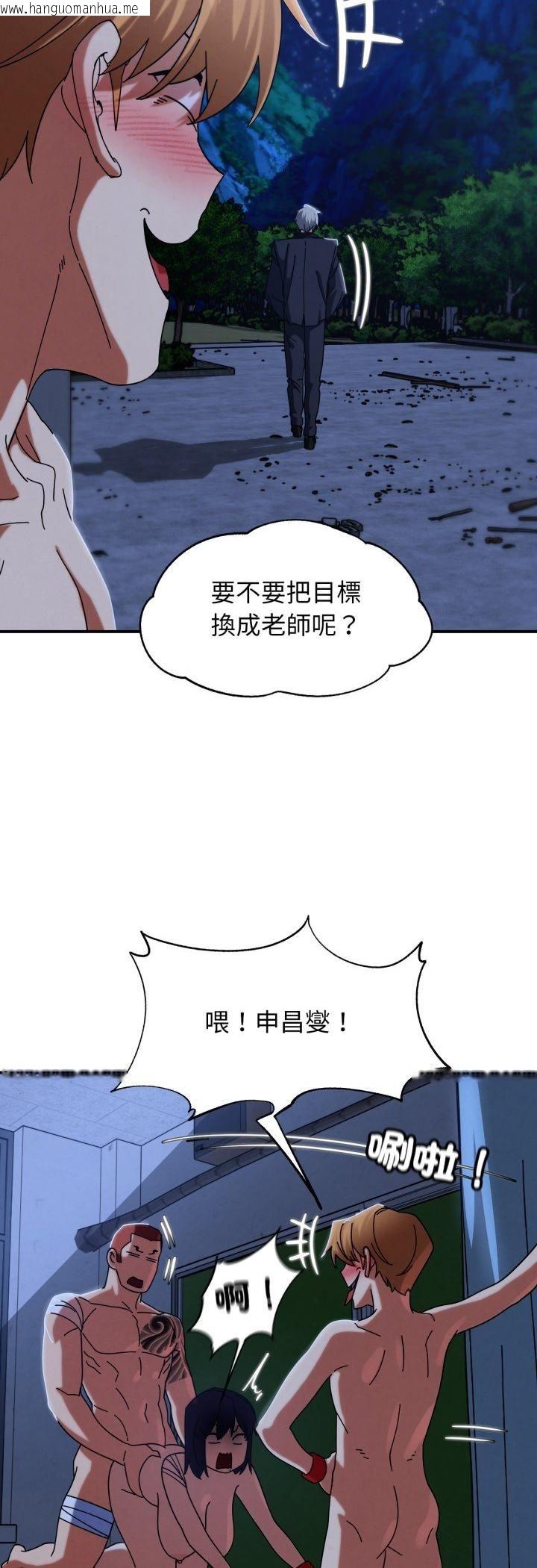 韩国漫画危险同学会韩漫_危险同学会-第116话在线免费阅读-韩国漫画-第26张图片