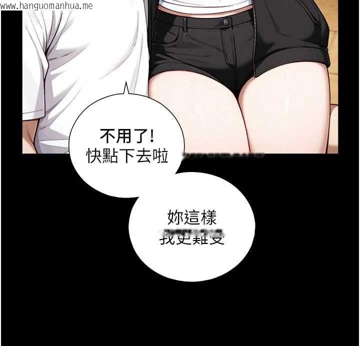 韩国漫画与生巨来韩漫_与生巨来-第23话-与沈柏翰兄弟的恩怨在线免费阅读-韩国漫画-第79张图片