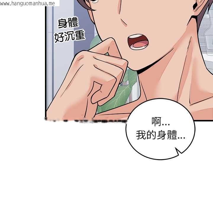 韩国漫画少爷的替身韩漫_少爷的替身-第51话在线免费阅读-韩国漫画-第137张图片