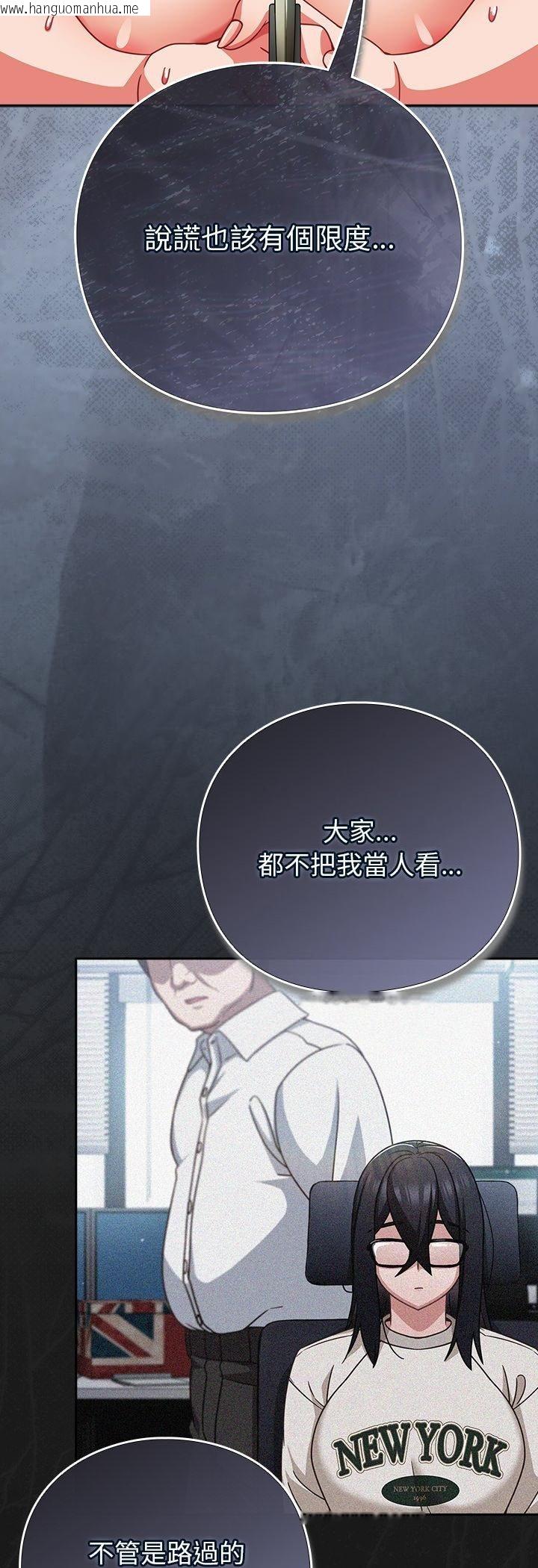 韩国漫画摸鱼生存指南/上班不要太认真韩漫_摸鱼生存指南/上班不要太认真-第48话在线免费阅读-韩国漫画-第29张图片