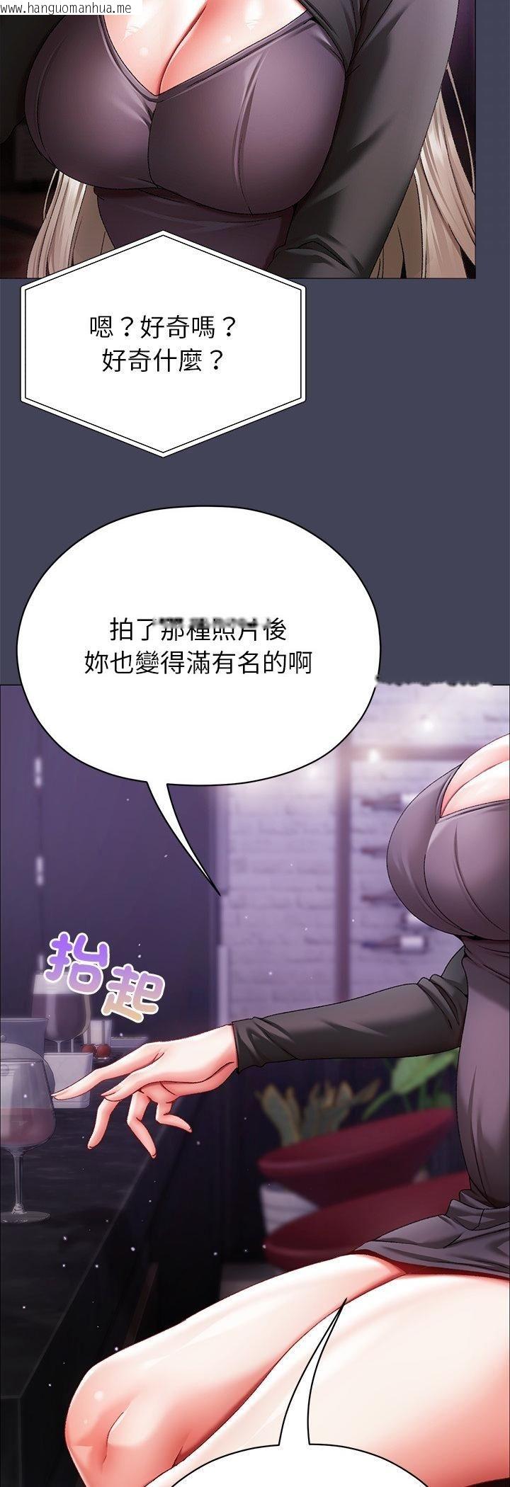 韩国漫画那个小太妹韩漫_那个小太妹-第8话在线免费阅读-韩国漫画-第76张图片