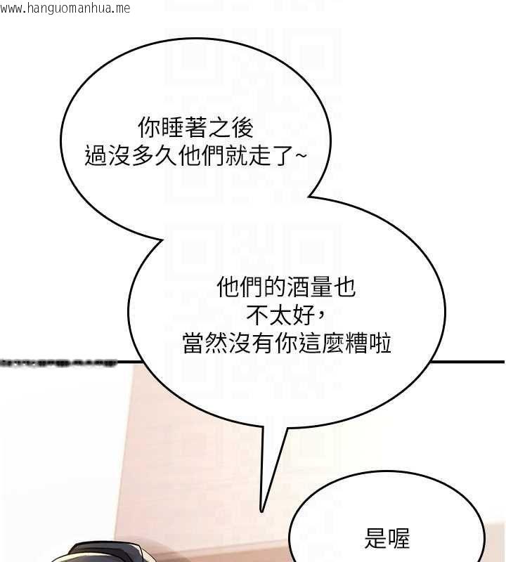 韩国漫画诅咒性转物语韩漫_诅咒性转物语-第27话-鲁蛇肮脏的欲望在线免费阅读-韩国漫画-第153张图片