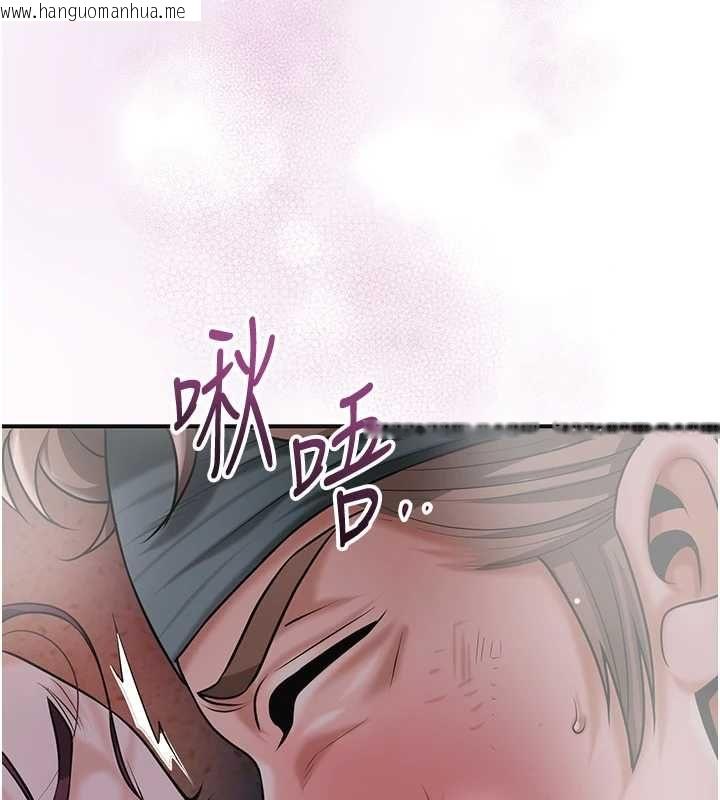 韩国漫画花容湿色:取花点韩漫_花容湿色:取花点-第102话-不断内射小姐在线免费阅读-韩国漫画-第94张图片