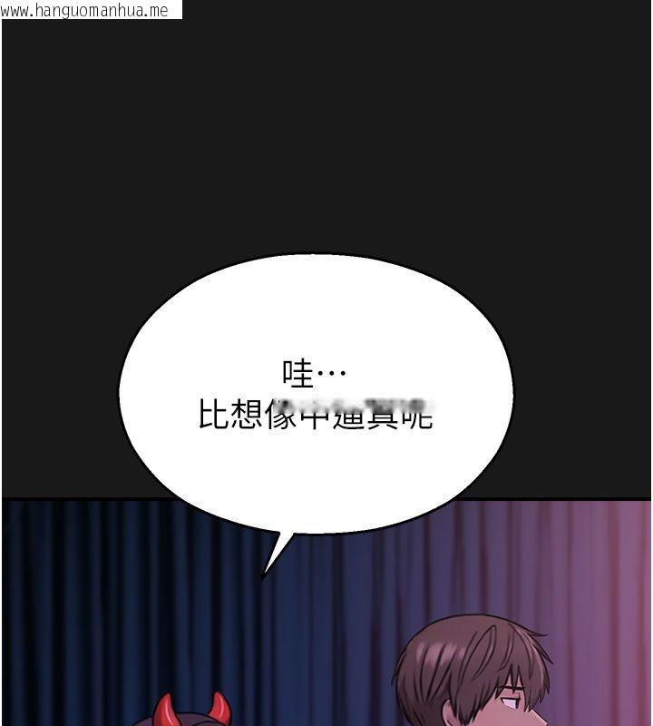 韩国漫画校园禁播角落韩漫_校园禁播角落-第35话-同游鬼屋吃教授豆腐在线免费阅读-韩国漫画-第132张图片
