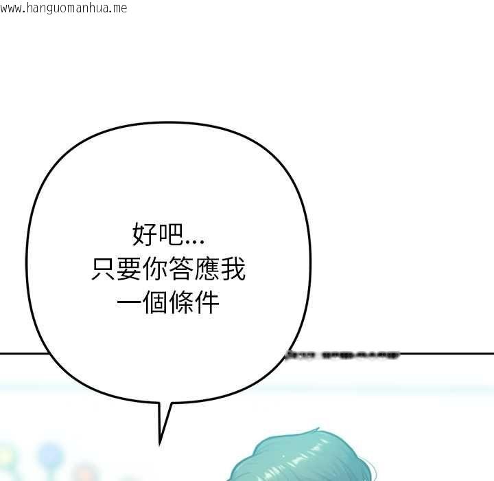 韩国漫画不只是朋友韩漫_不只是朋友-第12话在线免费阅读-韩国漫画-第96张图片
