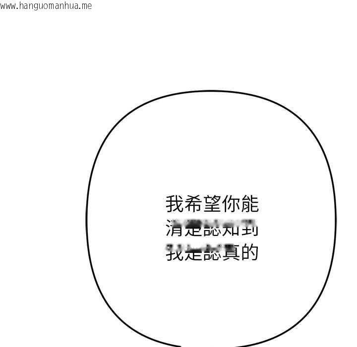 韩国漫画不只是朋友韩漫_不只是朋友-第12话在线免费阅读-韩国漫画-第88张图片