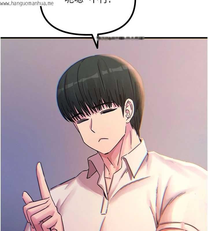 韩国漫画恶次人生韩漫_恶次人生-第55话-插进母猪的深喉咙在线免费阅读-韩国漫画-第55张图片