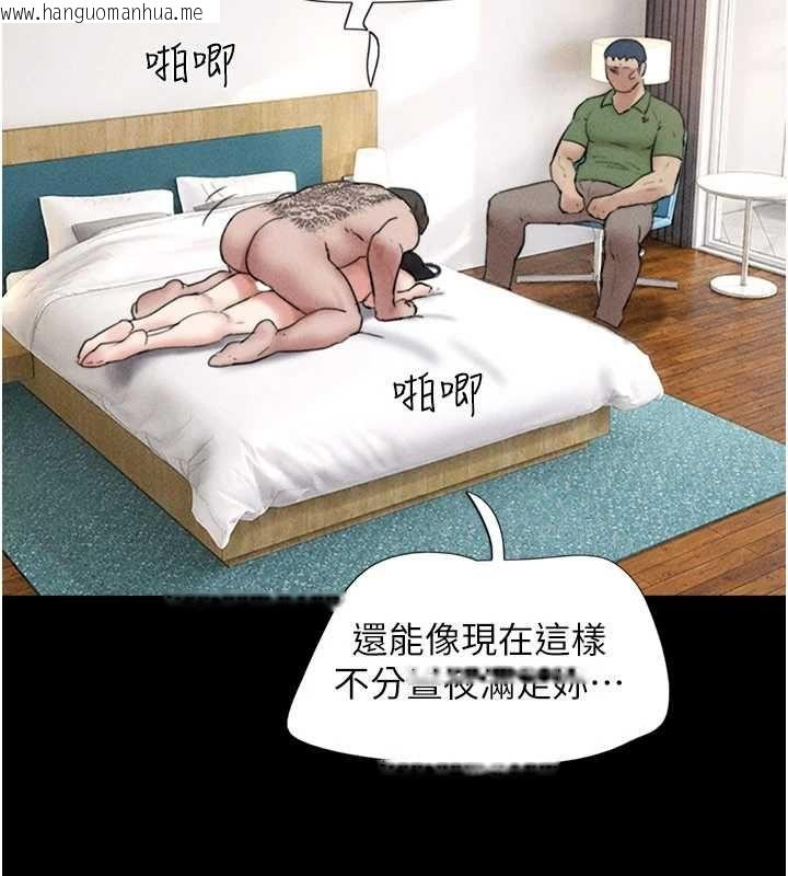 韩国漫画韶恩韩漫_韶恩-第97话-我愿意和大叔一起住在线免费阅读-韩国漫画-第153张图片
