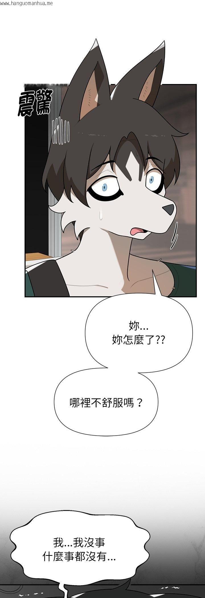 韩国漫画野兽的王国/野兽的乐章韩漫_野兽的王国/野兽的乐章-第22话在线免费阅读-韩国漫画-第29张图片