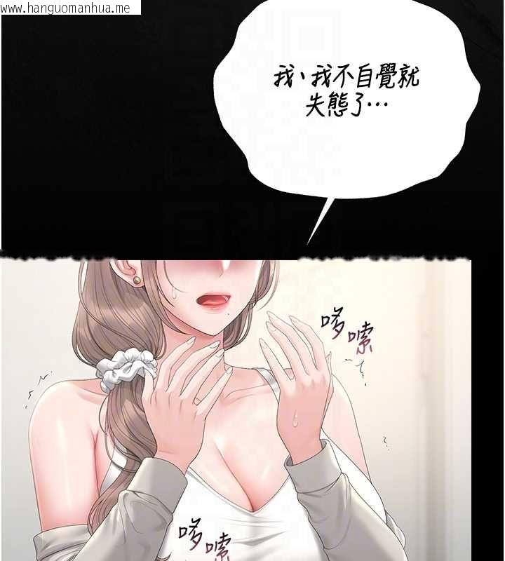 韩国漫画猎艳管理员韩漫_猎艳管理员-第40话-收服人妻身心的方法在线免费阅读-韩国漫画-第101张图片