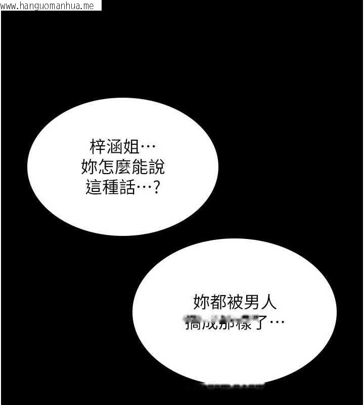 韩国漫画诅咒性转物语韩漫_诅咒性转物语-第27话-鲁蛇肮脏的欲望在线免费阅读-韩国漫画-第204张图片