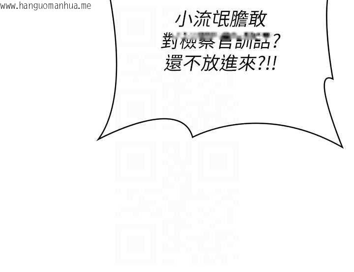 韩国漫画守护妳韩漫_守护妳-第31话-想要就恳求我在线免费阅读-韩国漫画-第97张图片