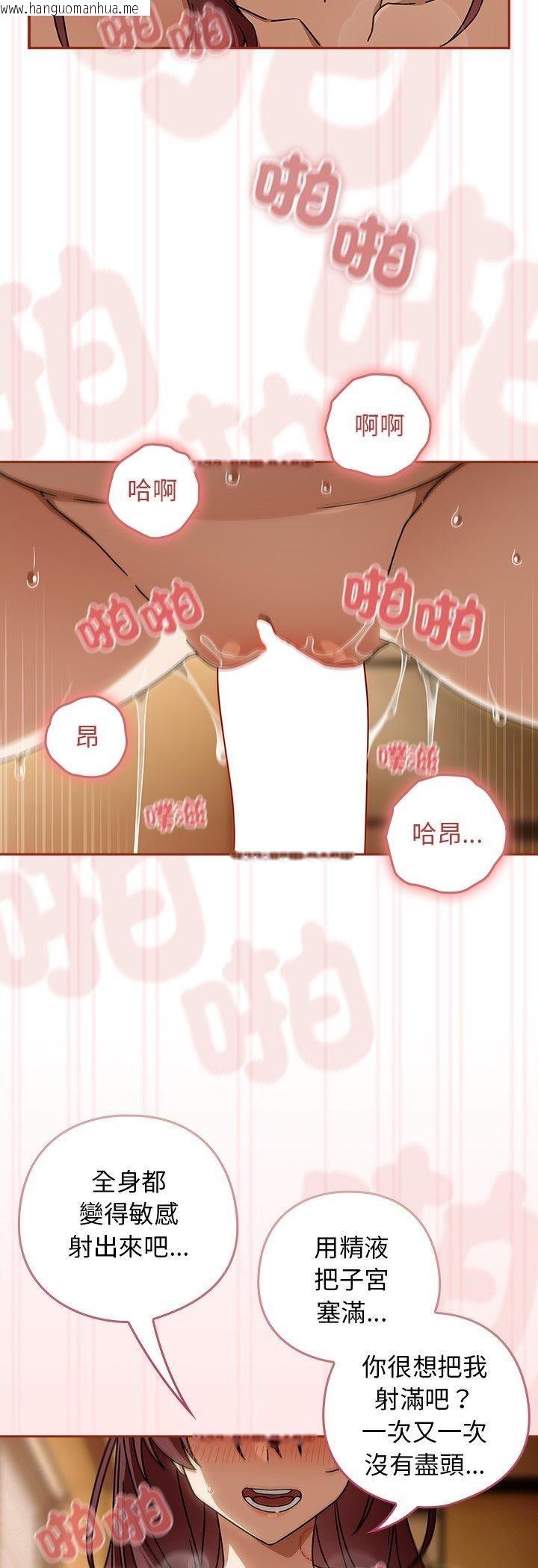 韩国漫画调教开关：第二季韩漫_调教开关：第二季-第36话在线免费阅读-韩国漫画-第12张图片
