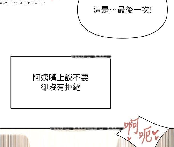 韩国漫画报告女班长:一根突起韩漫_报告女班长:一根突起-第52话-被启翔征服了在线免费阅读-韩国漫画-第104张图片