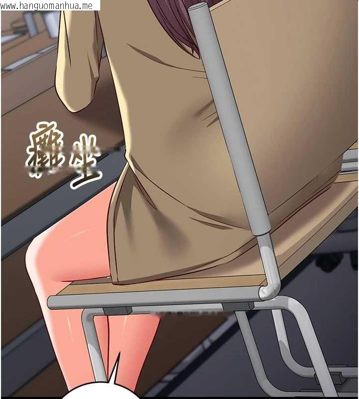 韩国漫画催眠偷心计韩漫_催眠偷心计-第15话-把霸凌女弄哭了在线免费阅读-韩国漫画-第144张图片