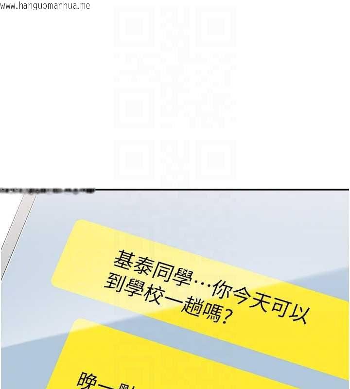 韩国漫画倒追游戏韩漫_倒追游戏-第49话-和学生一起度过欢乐时光在线免费阅读-韩国漫画-第61张图片