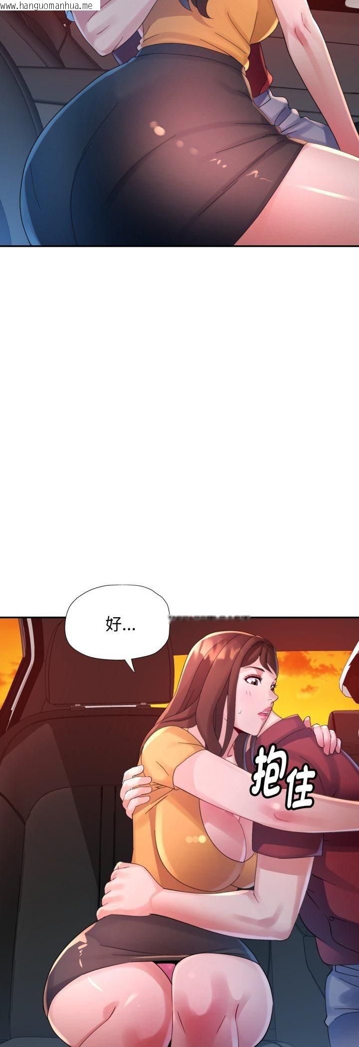 韩国漫画特别课程韩漫_特别课程-第13话在线免费阅读-韩国漫画-第31张图片