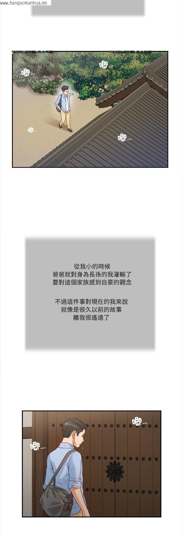 韩国漫画我的初体验韩漫_我的初体验-第10话在线免费阅读-韩国漫画-第8张图片