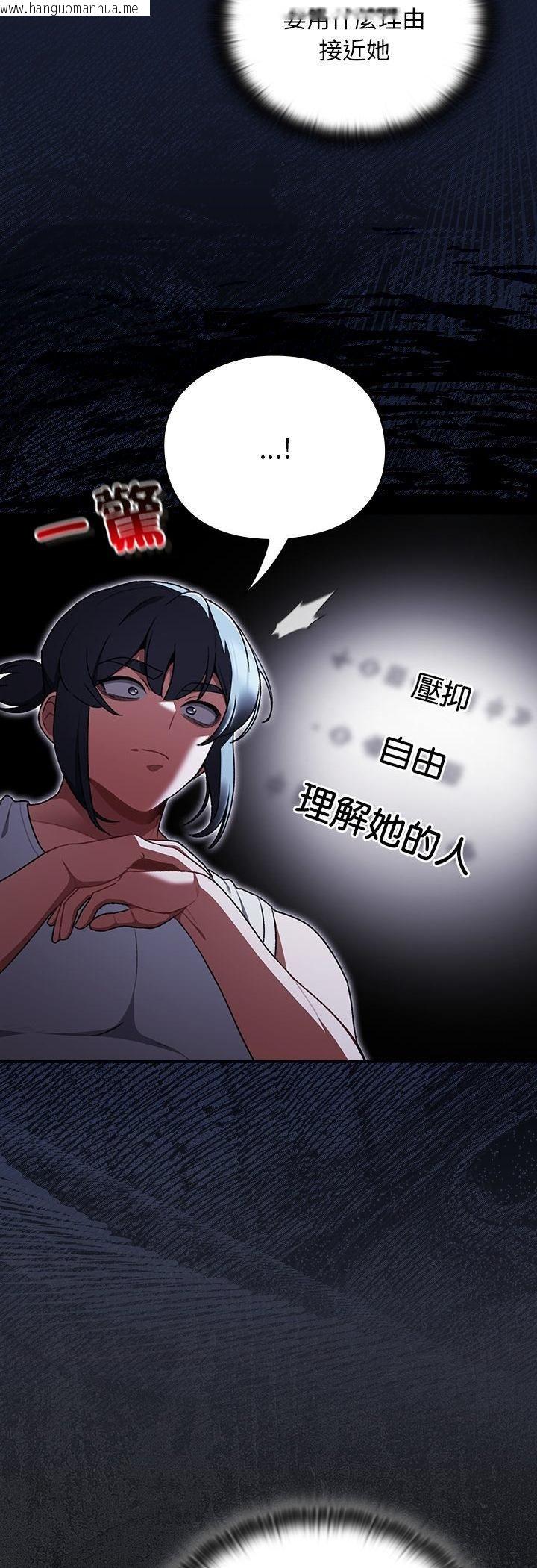 韩国漫画男人稀缺的异世界/当前女友变成异世界独裁者韩漫_男人稀缺的异世界/当前女友变成异世界独裁者-第34话在线免费阅读-韩国漫画-第12张图片
