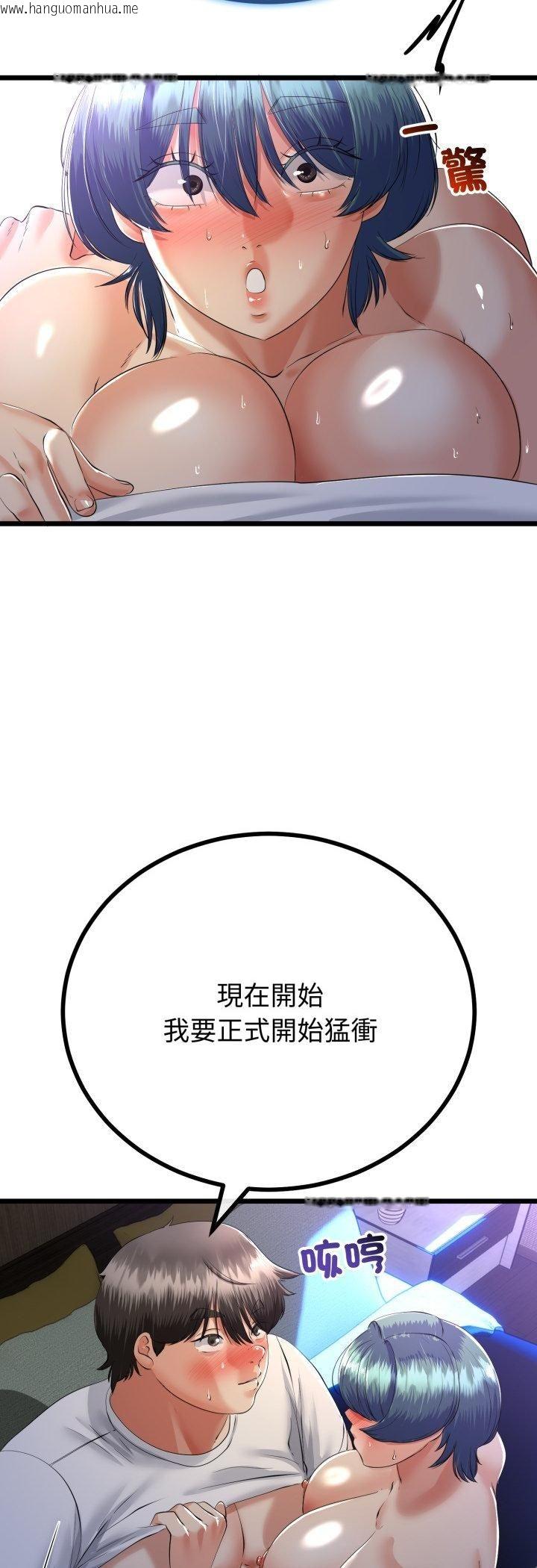 韩国漫画与初恋的意外同居韩漫_与初恋的意外同居-第65话在线免费阅读-韩国漫画-第8张图片