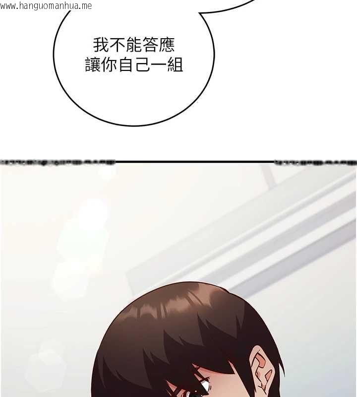韩国漫画催眠偷心计韩漫_催眠偷心计-第15话-把霸凌女弄哭了在线免费阅读-韩国漫画-第57张图片