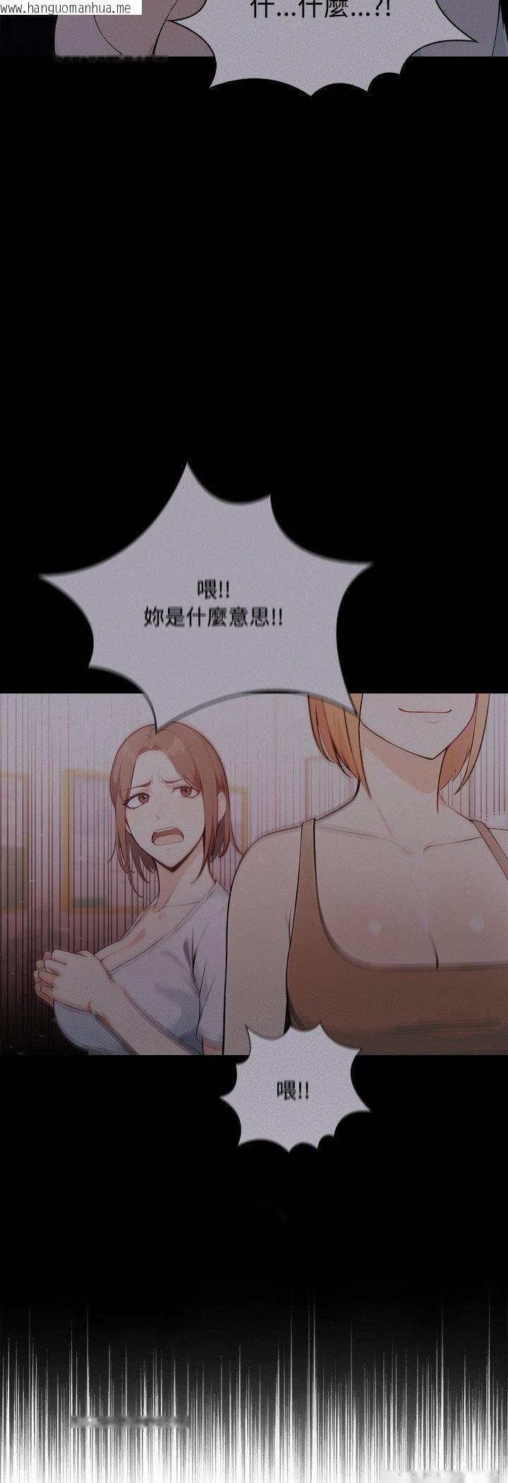 韩国漫画大学女生宿舍的秘密韩漫_大学女生宿舍的秘密-第18话在线免费阅读-韩国漫画-第29张图片