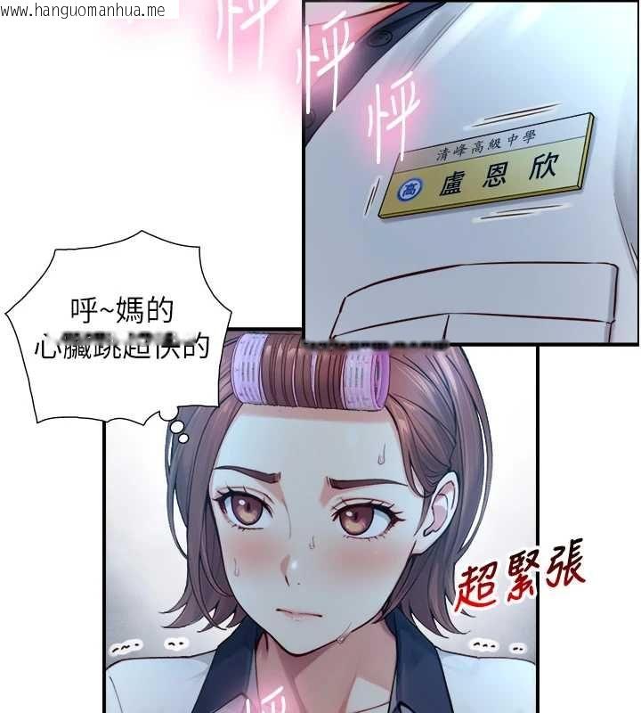 韩国漫画与生巨来韩漫_与生巨来-第23话-与沈柏翰兄弟的恩怨在线免费阅读-韩国漫画-第108张图片